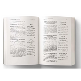 Open boek met Arabische tekst uit Sahieh al-Bukhari zorgvuldig vertaald deel 2